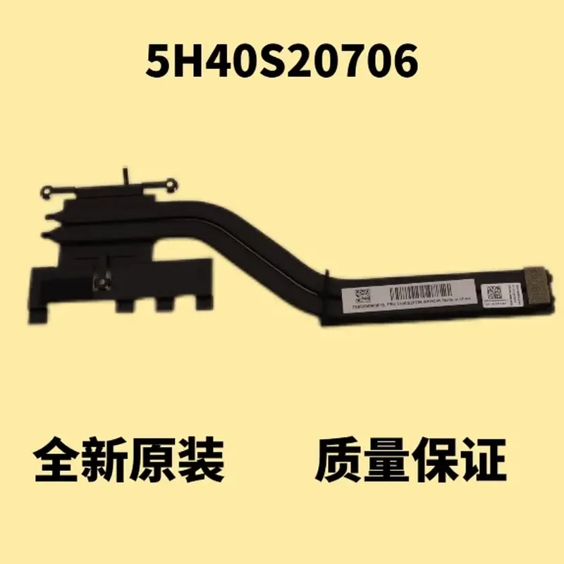 New Original Heat Sink for Lenovo IdeaPad 5 14 14ABA7 R7 5H40S20706
New Original Heat Sink for Lenovo IdeaPad 5 14 14ABA7 R7 5H40S20706