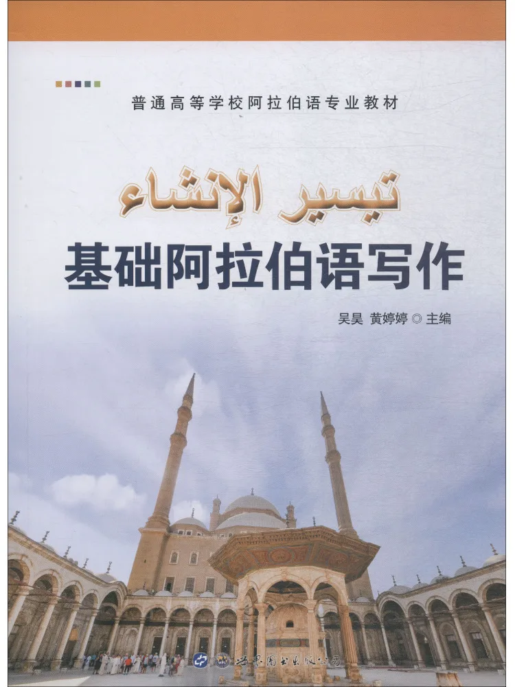 Book-Winshare Basic Arabic Writing
Book-Winshare Basic Arabic Writing