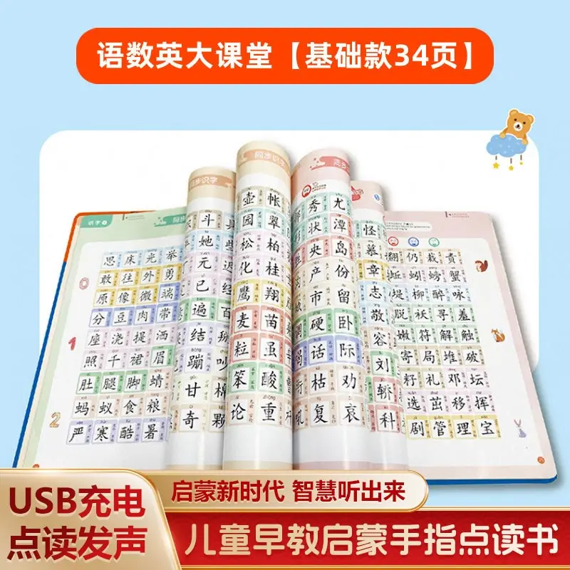 Tour of China with Audio Books, Exploring Chinese Geography, Pinyin, Literacy & Language Enlightenment Picture Books
Tour of China with Audio Books, Exploring Chinese Geography, Pinyin, Literacy & Language Enlightenment Picture Books