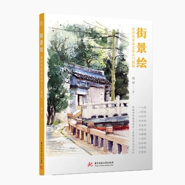 Genuine Street Scene Painting Watercolor Landscape Painting Complete Introductory Tutorial Novice Painting Zero-Based Tutorial
Genuine Street Scene Painting Watercolor Landscape Painting Complete Introductory Tutorial Novice Painting Zero-Based Tutorial