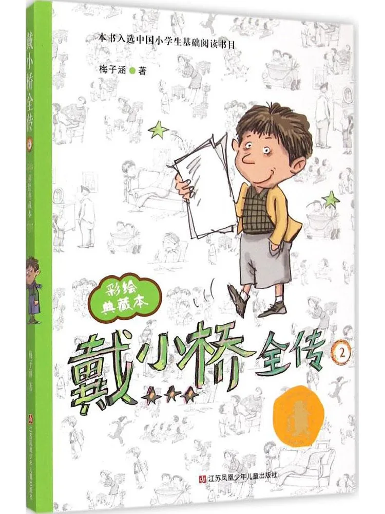 Book-Winshare The Complete Biography Of Dai Xiaoqiao
Book-Winshare The Complete Biography Of Dai Xiaoqiao