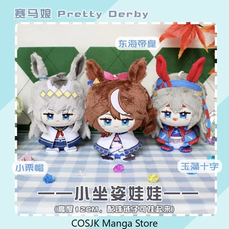 12cm Oguri Cap Plush Pendant Dress-Up Pretty Derby Plusie Cotton Tamamo Cross Stuffed Bag Kids Party Holiday Cosplay Gift
12cm Oguri Cap Plush Pendant Dress-Up Pretty Derby Plusie Cotton Tamamo Cross Stuffed Bag Kids Party Holiday Cosplay Gift