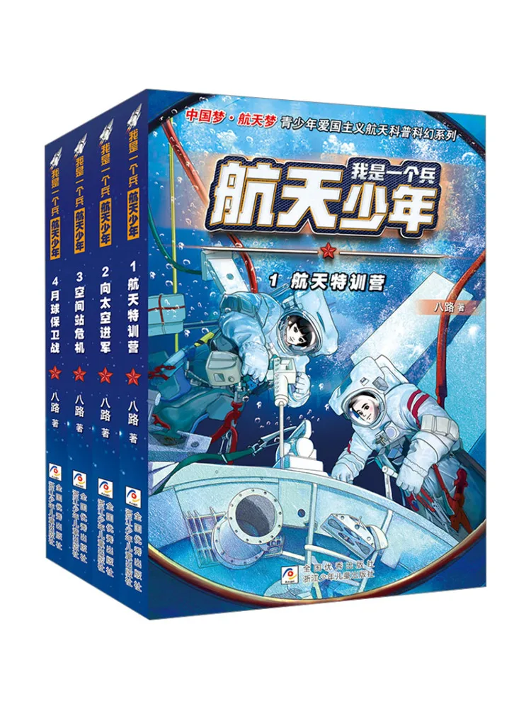 Книга-Winshare I Am a Soldier Aerospace Youth 1 4
Книга-Winshare I Am a Soldier Aerospace Youth 1 4