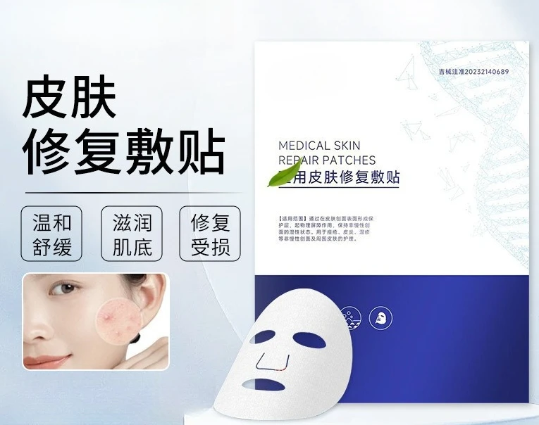 Class II equipment medical grade mask,acne dermatitis eczema postoperative repair medical equipment font size cold compress mask
Class II equipment medical grade mask,acne dermatitis eczema postoperative repair medical equipment font size cold compress mask