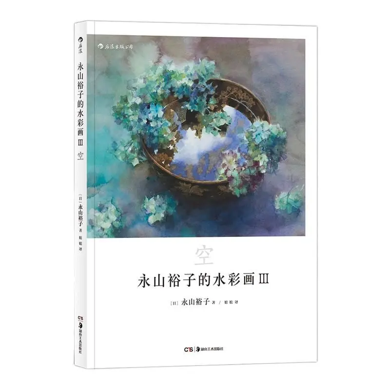 Прозрачная акварельная картина Yuko Nagayama III, инструкция по технике экспрессии
Прозрачная акварельная картина Yuko Nagayama III, инструкция по технике экспрессии