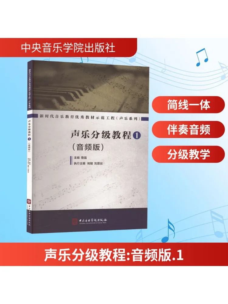 Book-Winshare Graded Tutorials in Vocal Music 1
Book-Winshare Graded Tutorials in Vocal Music 1