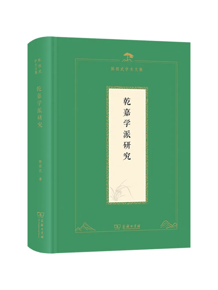 Book-Winshare Research on the Ganjia School Of Thought
Book-Winshare Research on the Ganjia School Of Thought