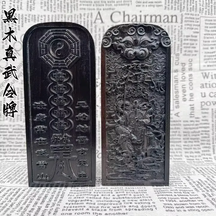 Black wood, double-sided finely carved True Martial Emperor, Five Thunder Order Token, Dao cultural item
Black wood, double-sided finely carved True Martial Emperor, Five Thunder Order Token, Dao cultural item