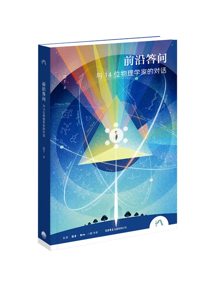 Книга-Winshare Frontier Размышления вопросов и ответа с 14-физиками
Книга-Winshare Frontier Размышления вопросов и ответа с 14-физиками