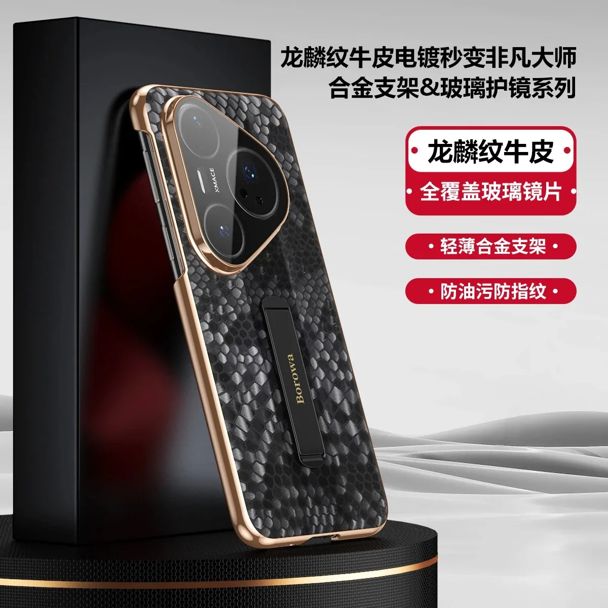 Dragon Scale Texture Leather Phone Case Suitable for Huawei Pura 80 Ultra Pura80 Pro Alloy Bracket Fine Hole Protective Cover
Dragon Scale Texture Leather Phone Case Suitable for Huawei Pura 80 Ultra Pura80 Pro Alloy Bracket Fine Hole Protective Cover
