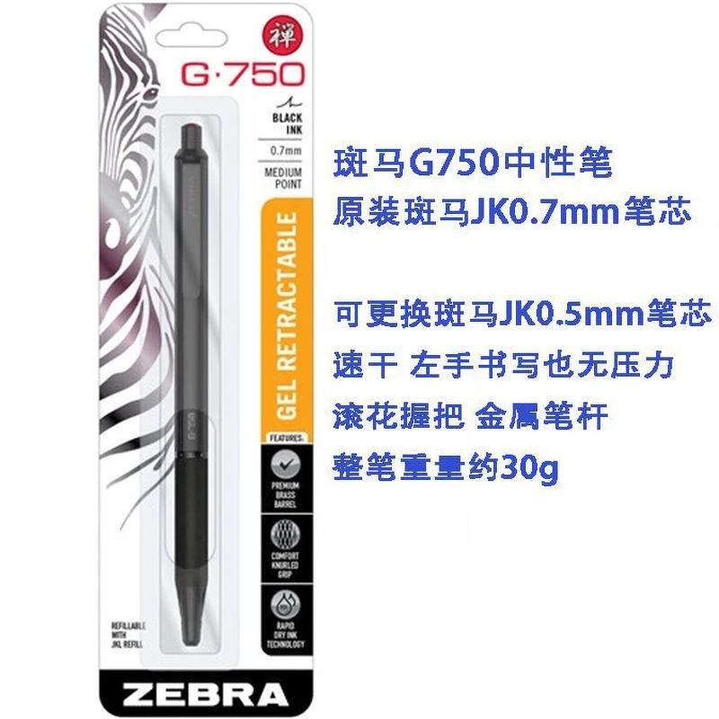 Zebra G750 Neutral Pen 0.7mm Quick-Drying Knurled Grip Brass Pen Holder Set with Refill Office Accessories
Zebra G750 Neutral Pen 0.7mm Quick-Drying Knurled Grip Brass Pen Holder Set with Refill Office Accessories