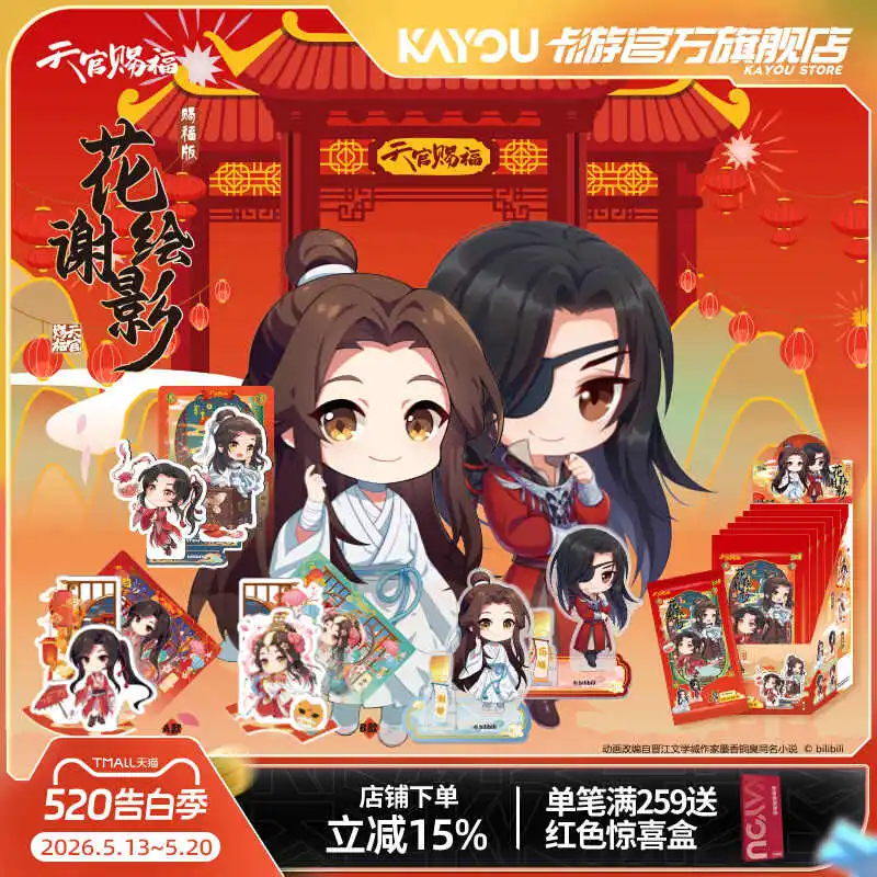Kayou Acrylic Stand Cards Heaven Official Blessing Animation Huaxie Blessed Version Peripheral For Anime Fans
Kayou Acrylic Stand Cards Heaven Official Blessing Animation Huaxie Blessed Version Peripheral For Anime Fans