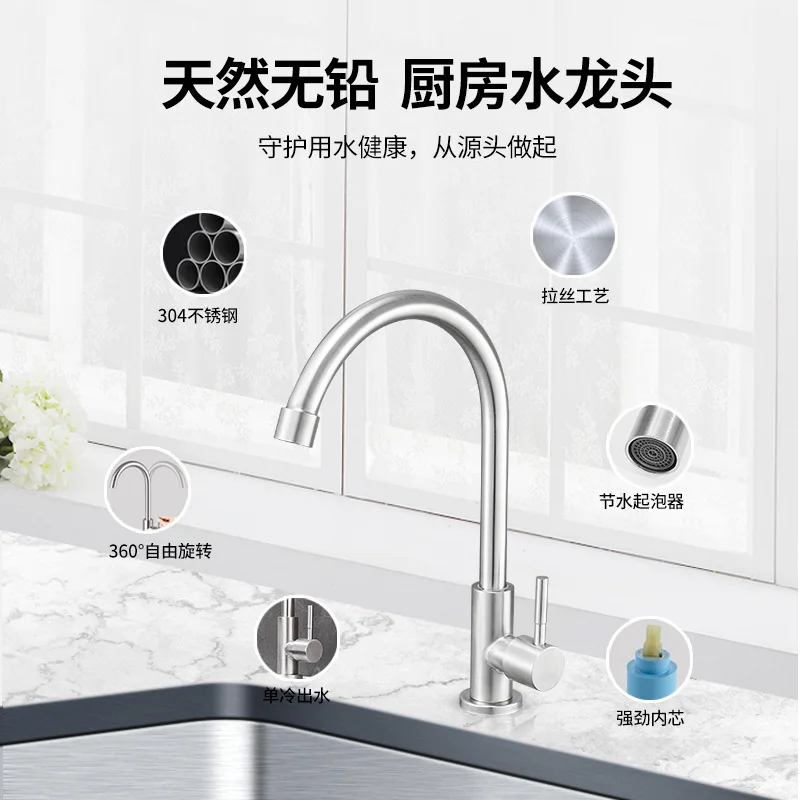 Stainless steel single cold water faucet sink universal rotation water-saving foaming domestic kitchen cold and hot faucet
Stainless steel single cold water faucet sink universal rotation water-saving foaming domestic kitchen cold and hot faucet