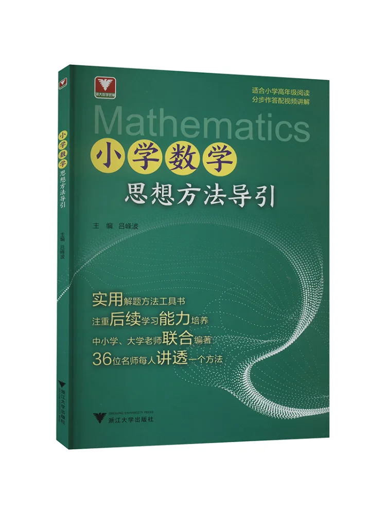 Книга-путеводитель по методам мышления в математике для начальной школы Winshare
Книга-путеводитель по методам мышления в математике для начальной школы Winshare