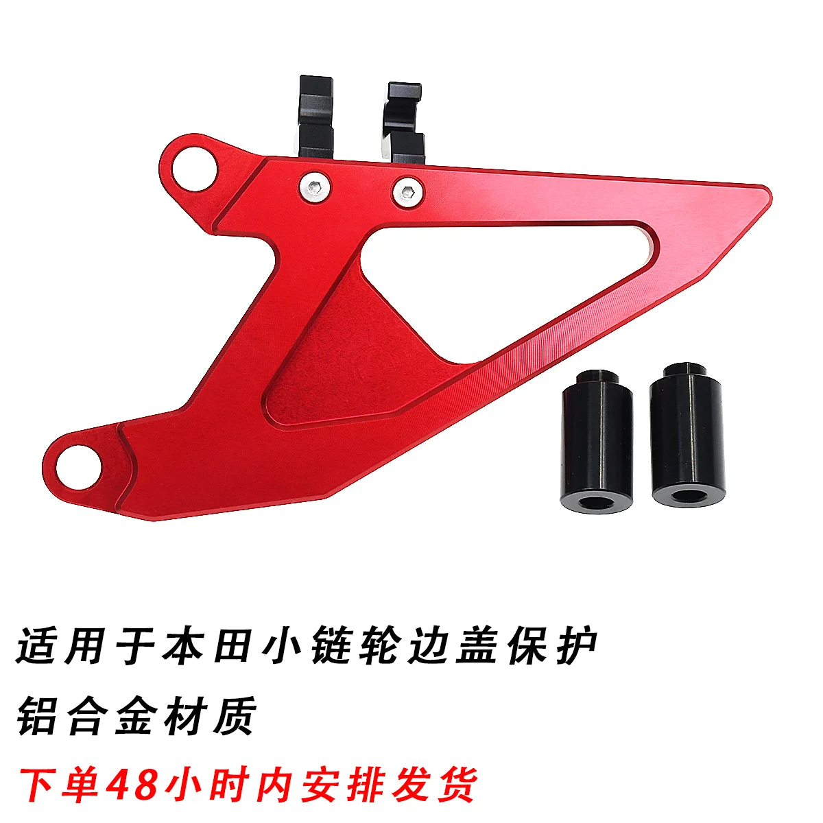 CNC modified motorcycle small sprocket side cover bracket for Honda CRF250R/CRF450R protective cover
CNC modified motorcycle small sprocket side cover bracket for Honda CRF250R/CRF450R protective cover