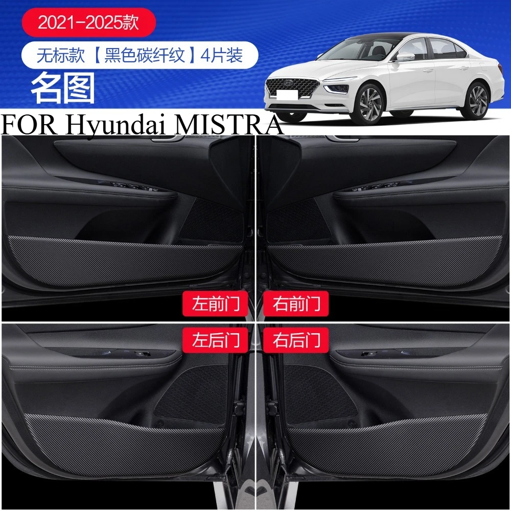 FOR Hyundai MISTRA 2013-2025 Car decoration protection styling accessories car doors glove boxes anti kick stickers
FOR Hyundai MISTRA 2013-2025 Car decoration protection styling accessories car doors glove boxes anti kick stickers