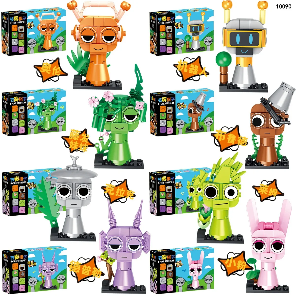 Sprunki Cartoon Music Box Building Blocks Character Assembly Model Boy Building Blocks Toys For Friends Holiday Gifts
Sprunki Cartoon Music Box Building Blocks Character Assembly Model Boy Building Blocks Toys For Friends Holiday Gifts