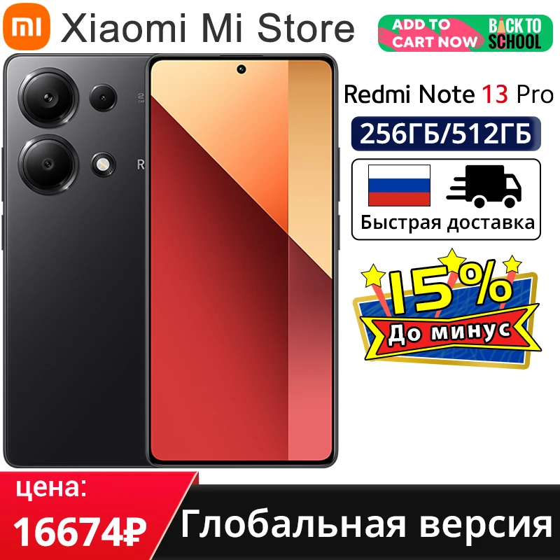 Глобальная версия Xiaomi Redmi Note 13 Pro 4G MediaTek Helio G99-Ultra 67 Вт с турбозарядкой 6,67-дюймовый AMOLED-дисплей, 200 МП OIS-камера NFC
Глобальная версия Xiaomi Redmi Note 13 Pro 4G MediaTek Helio G99-Ultra 67 Вт с турбозарядкой 6,67-дюймовый AMOLED-дисплей, 200 МП OIS-камера NFC