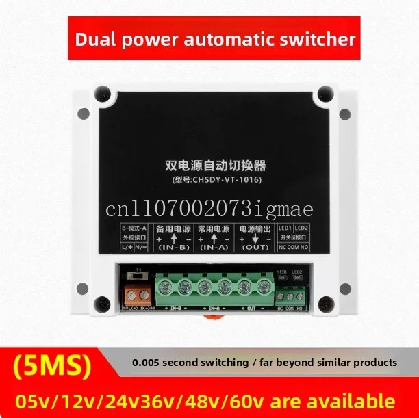 5V12V24V48VDC 5-60V DC Dual Power Automatic Switch, Power-off Automatic Switch, Transfer Switch, UPS Module
5V12V24V48VDC 5-60V DC Dual Power Automatic Switch, Power-off Automatic Switch, Transfer Switch, UPS Module
