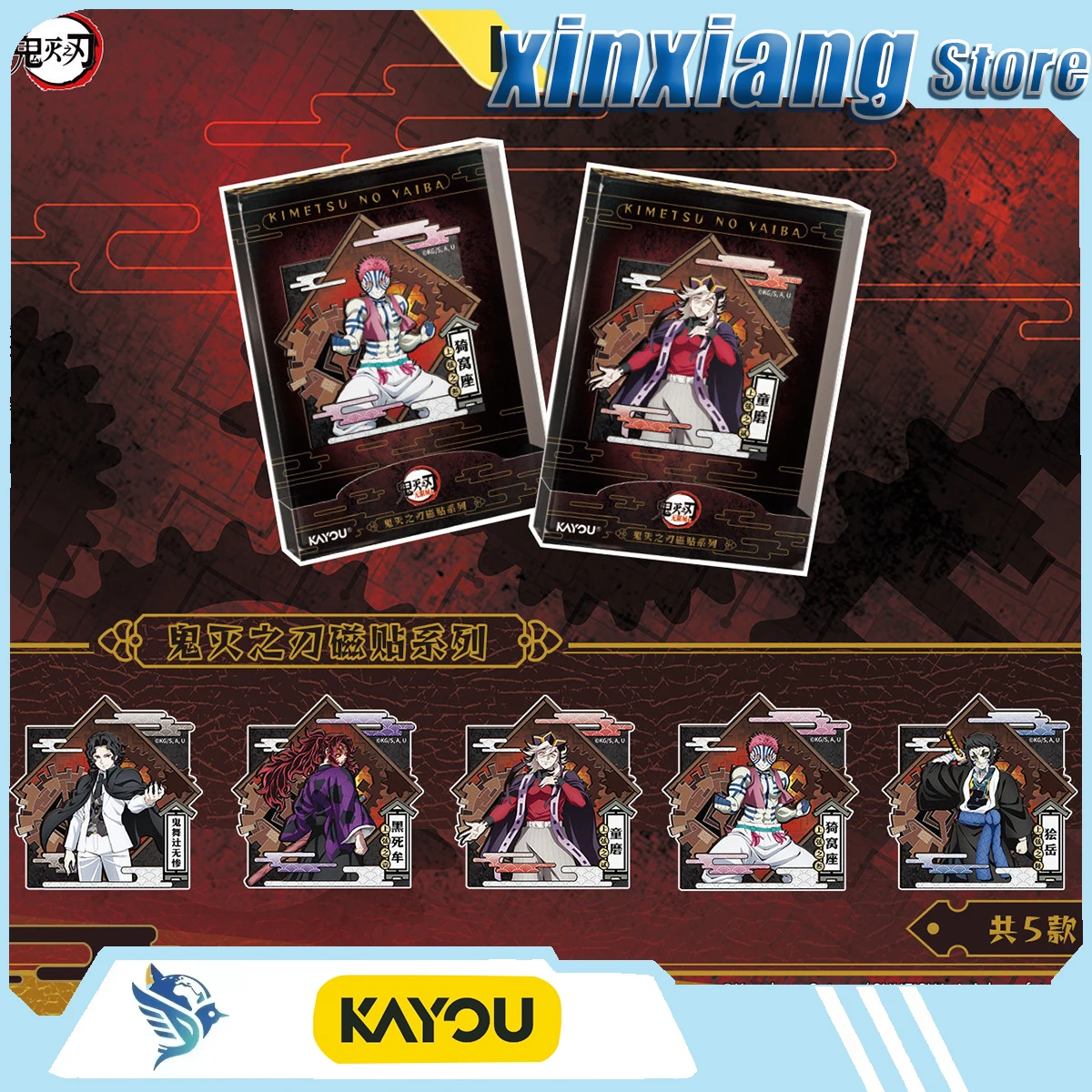 KAYOU Demon Slayer Collect badges Collect decorative items Wall hanging fridge magnet surprises comics souvenirs trendy toys
KAYOU Demon Slayer Collect badges Collect decorative items Wall hanging fridge magnet surprises comics souvenirs trendy toys