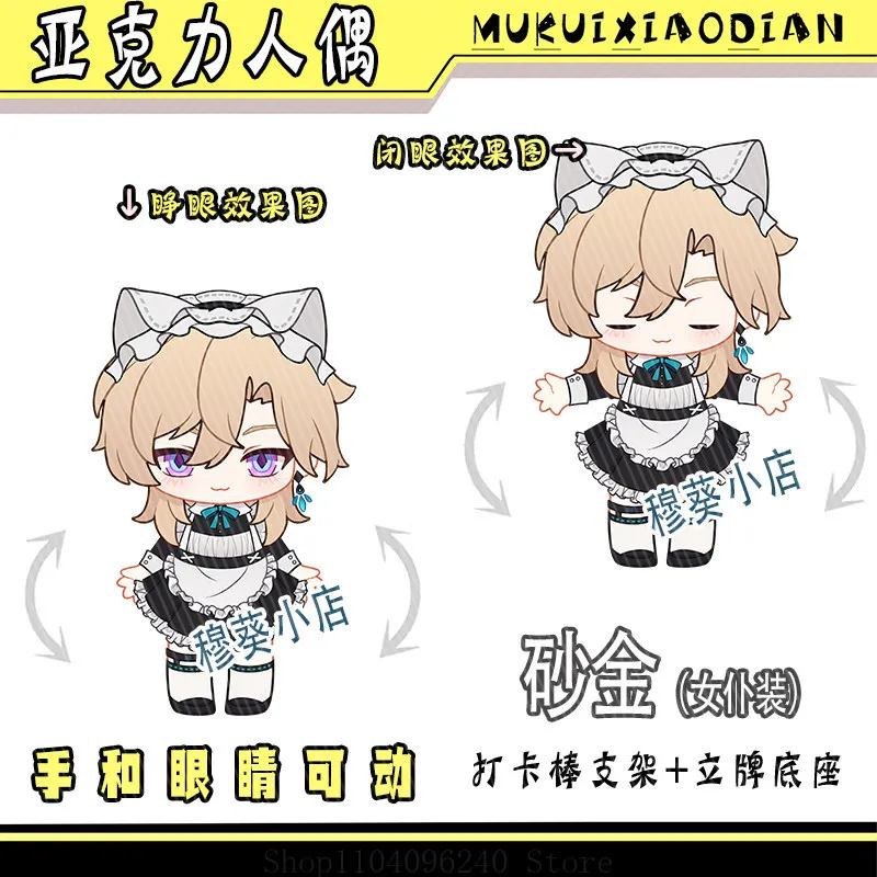 Honkai: Star Rail Anime Cosplay Halloween Animal Series Acrylic Movable Schoolbag Key Chain Pendant Keychains Fans Gift
Honkai: Star Rail Anime Cosplay Halloween Animal Series Acrylic Movable Schoolbag Key Chain Pendant Keychains Fans Gift