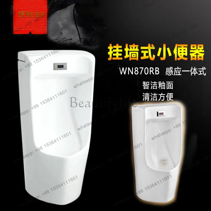 Urinal, wall-mounted fully automatic integrated urinal with induction
Urinal, wall-mounted fully automatic integrated urinal with induction