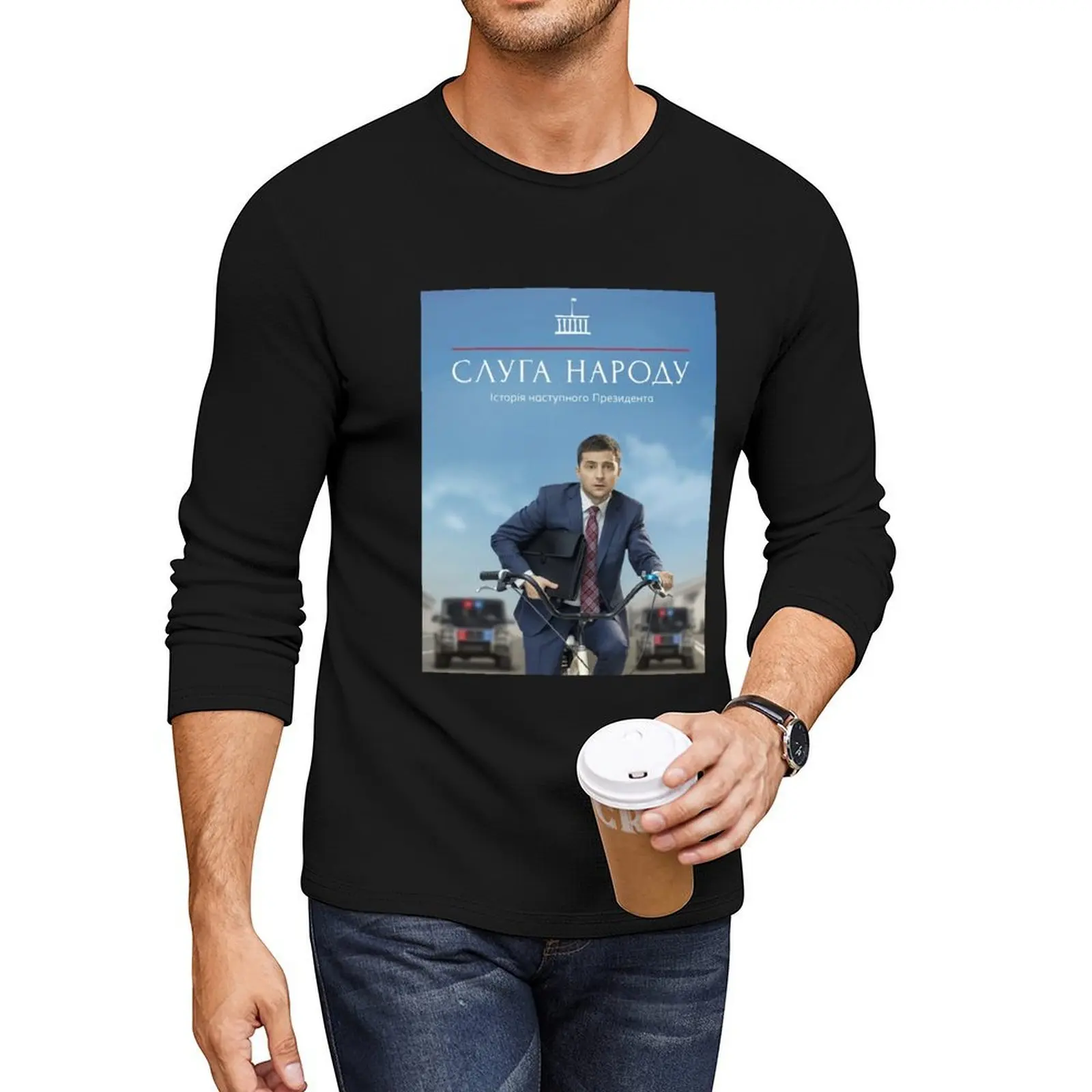 Слуга народу, Servant of the People Long T-Shirt sublime t shirt customized t shirts sweat shirts graphics t shirt Men's t-shirt
Слуга народу, Servant of the People Long T-Shirt sublime t shirt customized t shirts sweat shirts graphics t shirt Men's t-shirt