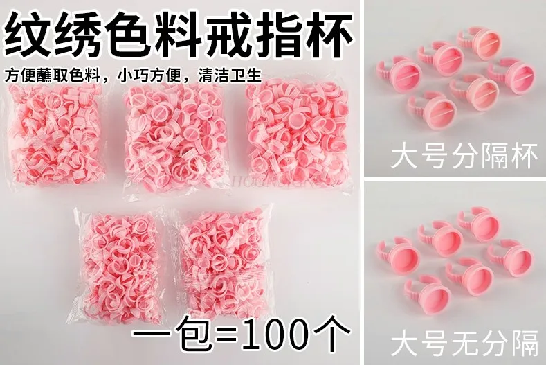 100pcs Embroidered Eyebrow Ring Tattoo Color Material Cup Embroidered Ring Emboidered Pink Ring Cup
100pcs Embroidered Eyebrow Ring Tattoo Color Material Cup Embroidered Ring Emboidered Pink Ring Cup
