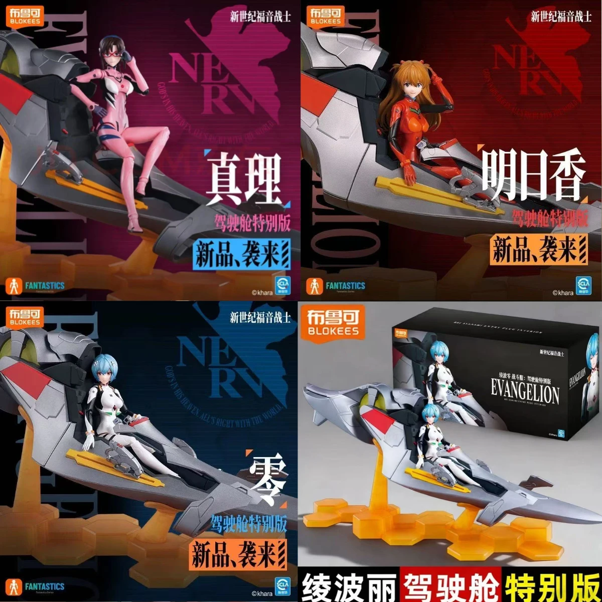 В наличии: Коллекционная подвижная фигурка BLOKEES Neon Genesis Evangelion EVA Аска Аянами Рей, Машима Мари, Эрасторияс (модель в костюме), подарок
В наличии: Коллекционная подвижная фигурка BLOKEES Neon Genesis Evangelion EVA Аска Аянами Рей, Машима Мари, Эрасторияс (модель в костюме), подарок