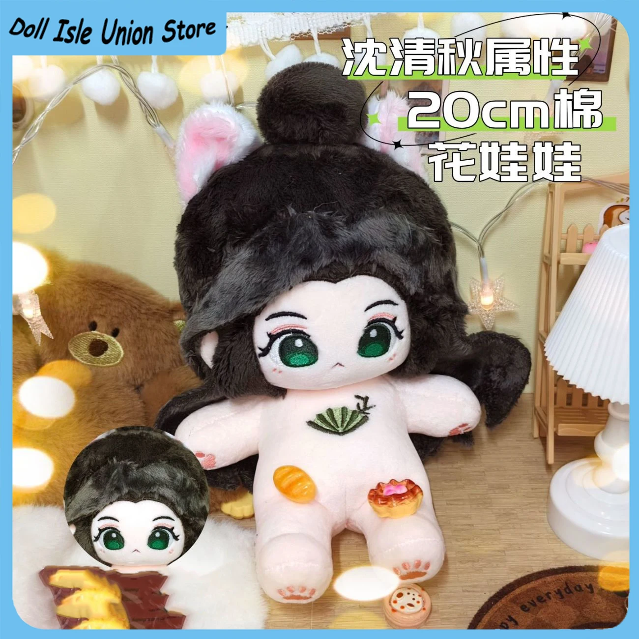 20cm Anime Scum Villain Self Saving System Shen Qingqiu Handsome Cotton Doll Plush Stuffed Figurine Toys Change Clothes Plushie
20cm Anime Scum Villain Self Saving System Shen Qingqiu Handsome Cotton Doll Plush Stuffed Figurine Toys Change Clothes Plushie