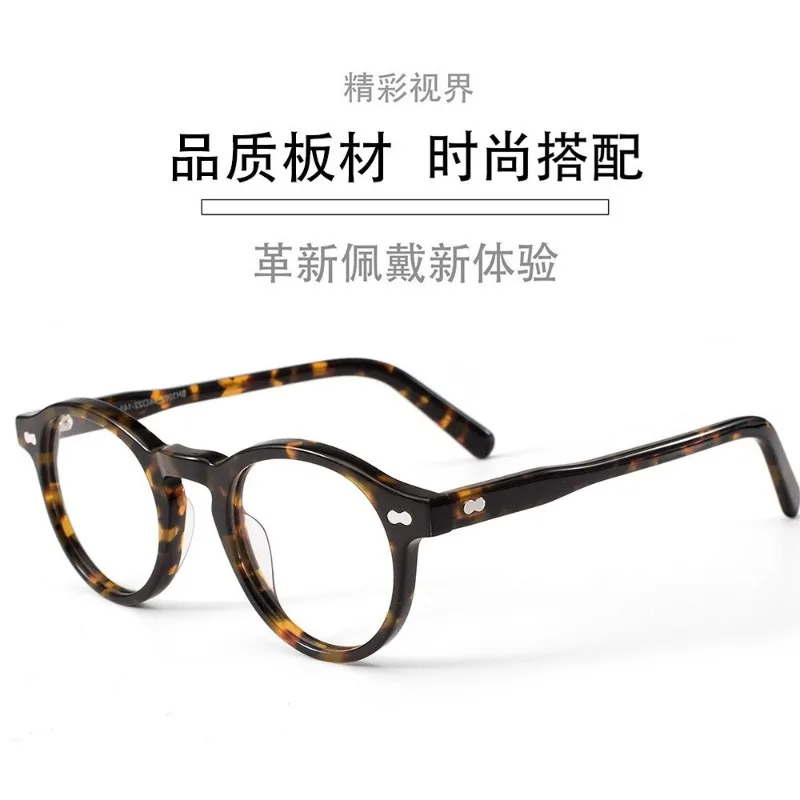 BH3002 Fashion New Round Glasses Men's High-quality Plate Small Face Small Frame Suitable for Height Glasses Frame.
BH3002 Fashion New Round Glasses Men's High-quality Plate Small Face Small Frame Suitable for Height Glasses Frame.