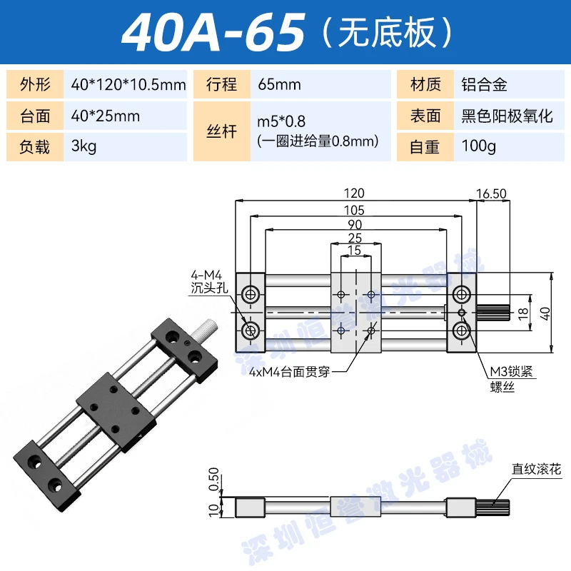 40A high-precision manual sliding table shift manual displacement experiment one-dimensional straight line
40A high-precision manual sliding table shift manual displacement experiment one-dimensional straight line