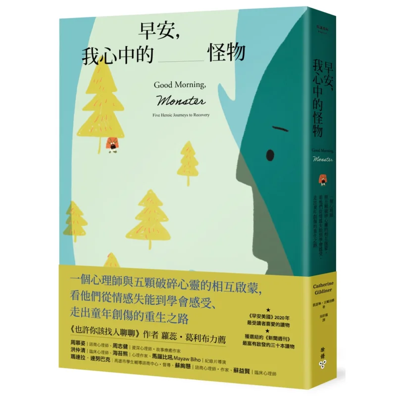 Good Morning The Monster In My Heart The Mutual Enlightenment Of A Psychologist And Five Broken Hearts Watching Them Embark On A
Good Morning The Monster In My Heart The Mutual Enlightenment Of A Psychologist And Five Broken Hearts Watching Them Embark On A