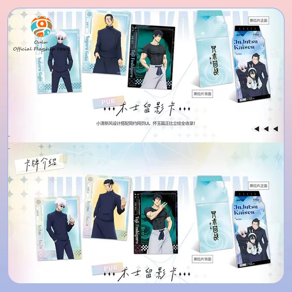 New Genuine Jujutsu Kaisen Blind Box Jujutsu Kaisen Instax-Style Cards Collectible Booster Packs Hidden Inventory Mystery Box
New Genuine Jujutsu Kaisen Blind Box Jujutsu Kaisen Instax-Style Cards Collectible Booster Packs Hidden Inventory Mystery Box