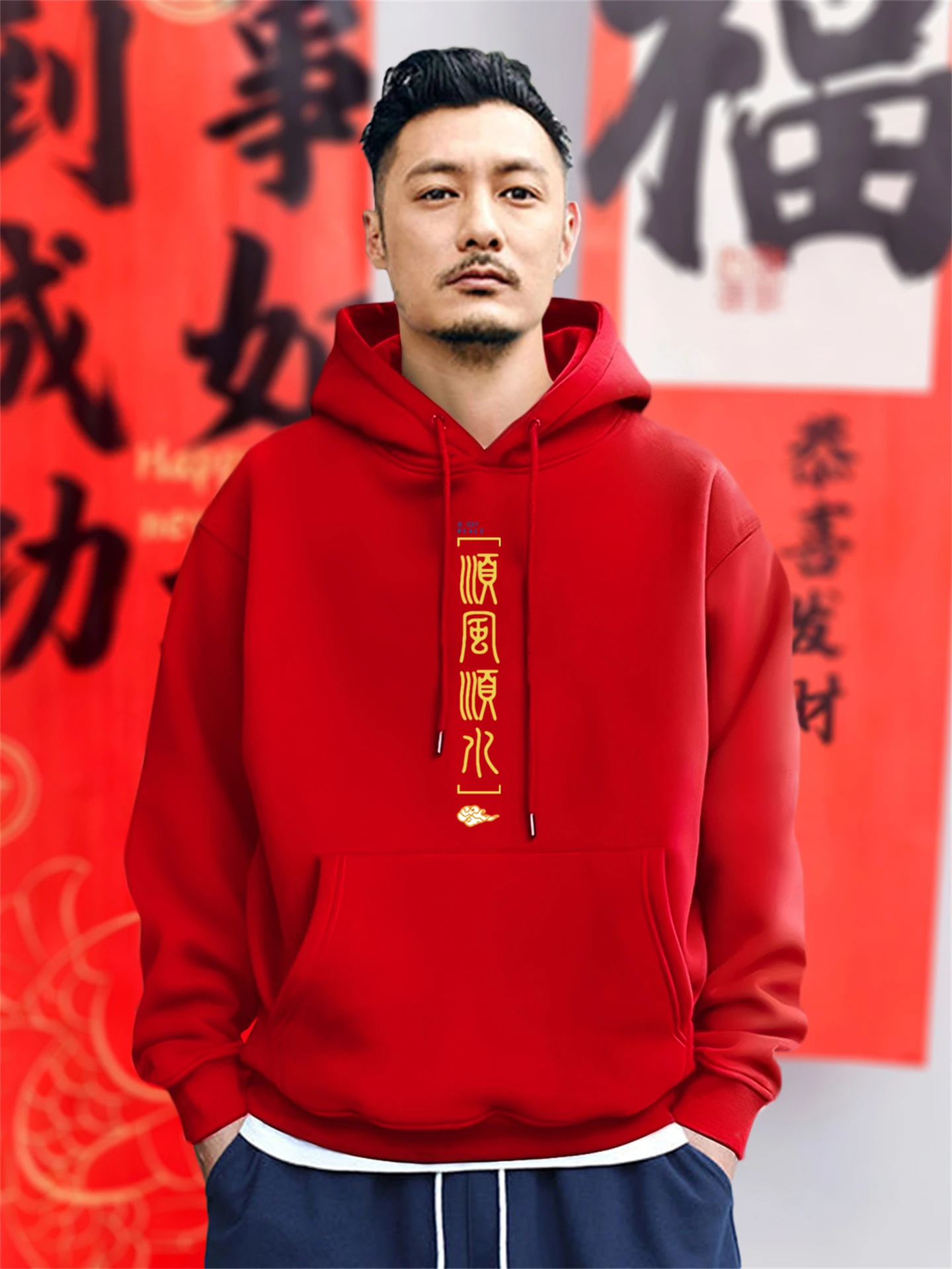 2026 Year Red Hoodie Men's Loose Fleece Lined Thickened Hooded Sweatshirt Autumn Winter Fashion Streetwear New Year's C...
2026 Year Red Hoodie Men's Loose Fleece Lined Thickened Hooded Sweatshirt Autumn Winter Fashion Streetwear New Year's C...