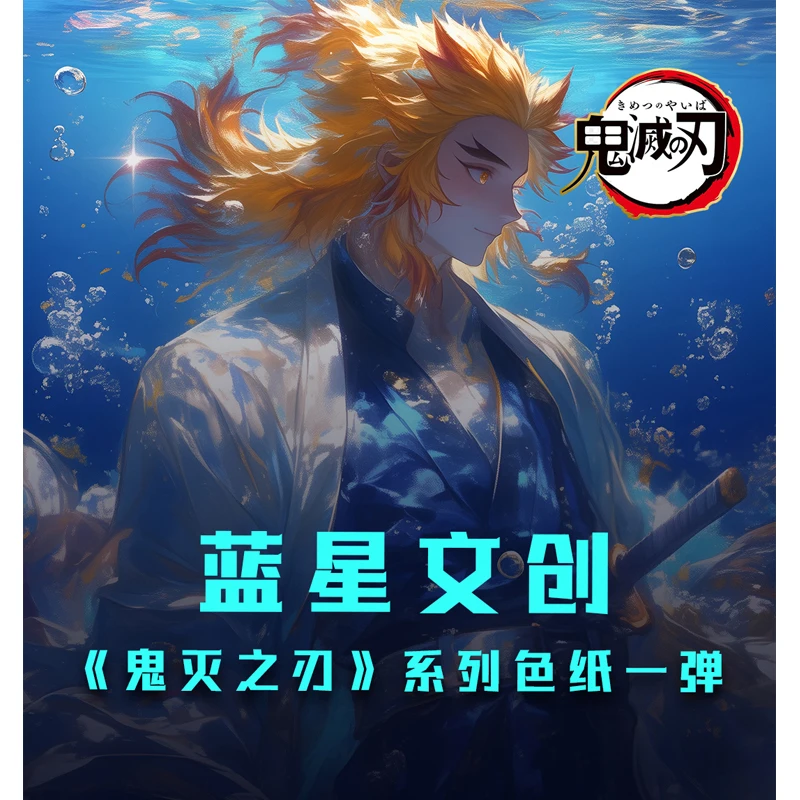 New Blue Star Cultural and Creative Demon Slayer Premium Acrylic Colored Paper Anime Tanjirou Kamado Nezuko Quality Cards
New Blue Star Cultural and Creative Demon Slayer Premium Acrylic Colored Paper Anime Tanjirou Kamado Nezuko Quality Cards