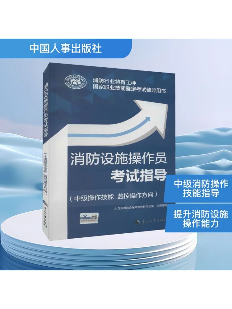 Book-Winshare Противопожарное оборудование Оператор Учебное пособие по экзамену Промежуточные навыки Мониторинг направления работы
Book-Winshare Противопожарное оборудование Оператор Учебное пособие по экзамену Промежуточные навыки Мониторинг направления работы