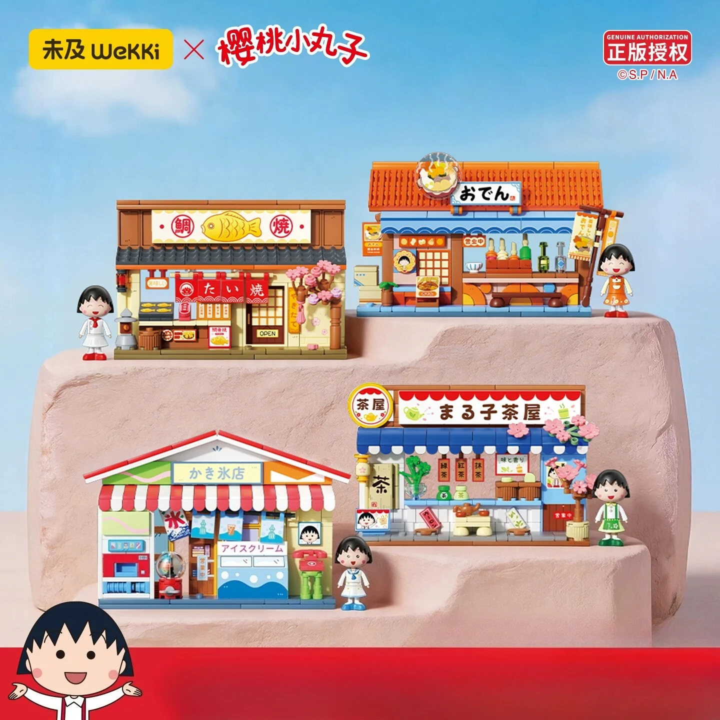 Chibi Marukochan Delicious Town Series Building Blocks Blind Box Anime Scene Figure Ornament Model Desktop Decoration Toy Gift
Chibi Marukochan Delicious Town Series Building Blocks Blind Box Anime Scene Figure Ornament Model Desktop Decoration Toy Gift