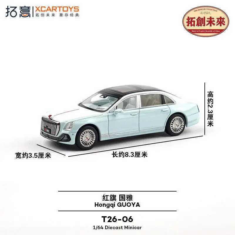 XCARTOYS 1/64 Hongqi Guoya T26-06 Die-cast Alloy Car Model, Boys' Holiday Gift Toy, Adult Collection Decoration Piece.
XCARTOYS 1/64 Hongqi Guoya T26-06 Die-cast Alloy Car Model, Boys' Holiday Gift Toy, Adult Collection Decoration Piece.
