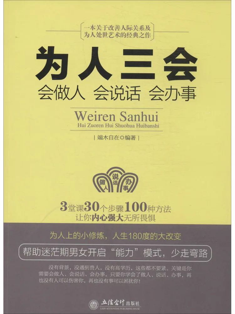 Book-Winshare Три навыки для проведения
Book-Winshare Три навыки для проведения