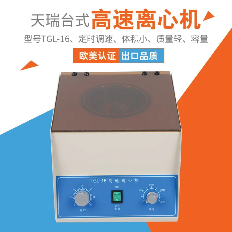 Factory Direct Centrifuge TGL-16 Desktop Centrifuge Laboratory Serum Plasma Separation Equipment Wholesale
Factory Direct Centrifuge TGL-16 Desktop Centrifuge Laboratory Serum Plasma Separation Equipment Wholesale