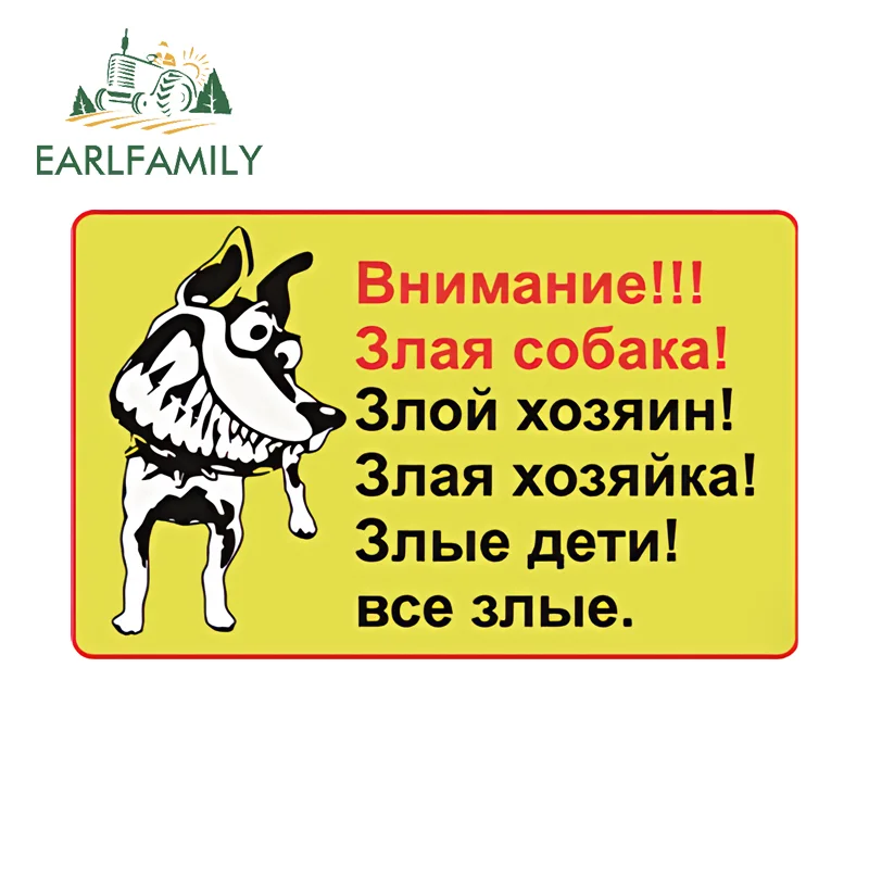EARLFAMILY Злой пес! Водонепроницаемая солнцезащитная наклейка на автомобиль из винила с защитой от царапин, милый аниме-дизайн, аксессуар для автомобиля, декоративный знак
EARLFAMILY Злой пес! Водонепроницаемая солнцезащитная наклейка на автомобиль из винила с защитой от царапин, милый аниме-дизайн, аксессуар для автомобиля, декоративный знак
