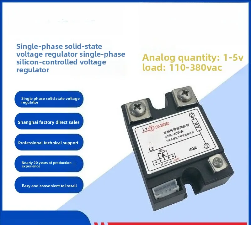 Однофазный регулятор напряжения SSR-60WA, вход 4–20 мА 1–5 В для управления скоростью
Однофазный регулятор напряжения SSR-60WA, вход 4–20 мА 1–5 В для управления скоростью