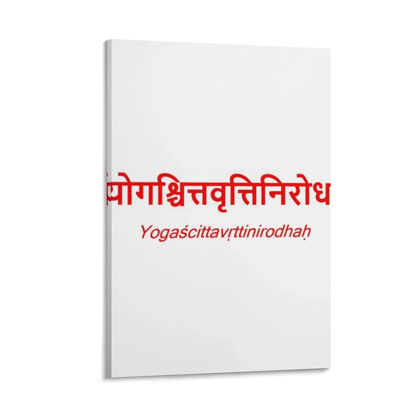 First Patanjali Yoga Sutras Shloka - written in 300 CE Canvas Painting decorative picture for living room art mural
First Patanjali Yoga Sutras Shloka - written in 300 CE Canvas Painting decorative picture for living room art mural