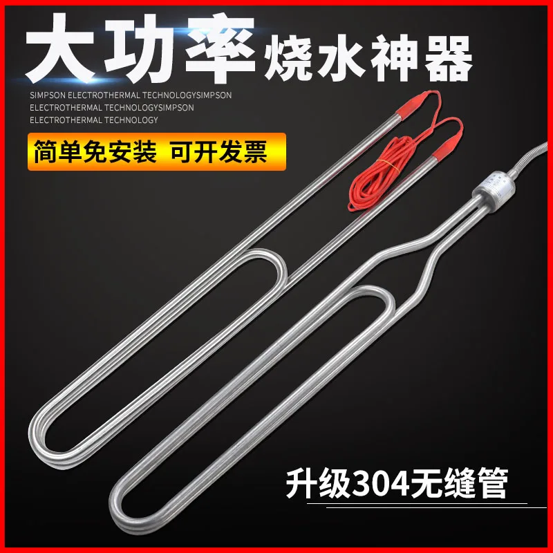 High power submersible electric heating tube waterproof stainless steel water tank pool heater industrial heating rod boiling
High power submersible electric heating tube waterproof stainless steel water tank pool heater industrial heating rod boiling