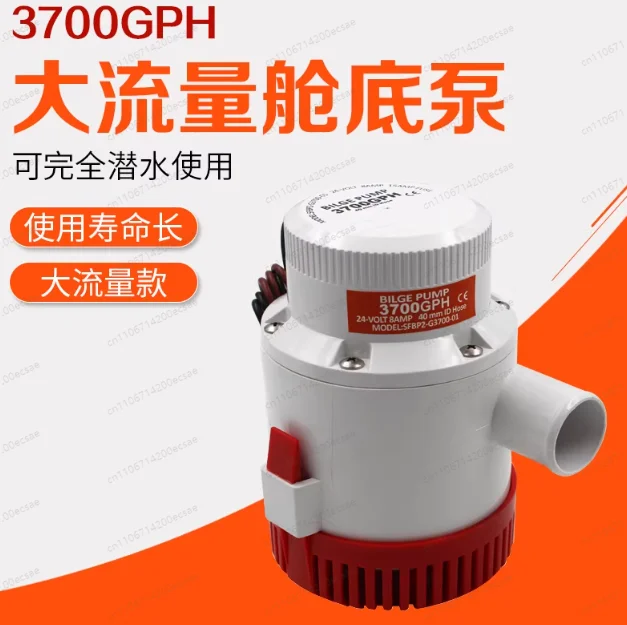 Погружной насос 12В постоянного тока / Сливной насос большой производительности / Насос для дренажа круизных яхт / Морской водяной насос 3700
Погружной насос 12В постоянного тока / Сливной насос большой производительности / Насос для дренажа круизных яхт / Морской водяной насос 3700