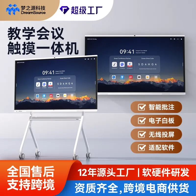 2026 Cross-border foreign trade conference all-in-one machine interactive touch electronic whiteboard intelligent training
2026 Cross-border foreign trade conference all-in-one machine interactive touch electronic whiteboard intelligent training