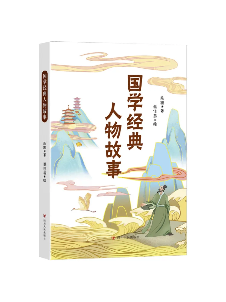 Book-Winshare Classic Stories Of Chinese Classics Figures
Book-Winshare Classic Stories Of Chinese Classics Figures