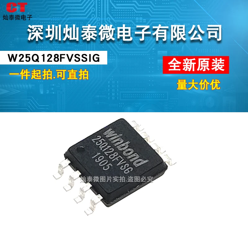W25Q128FVSSIG 25Q128FVSG SOP-8 10PCS
W25Q128FVSSIG 25Q128FVSG SOP-8 10PCS