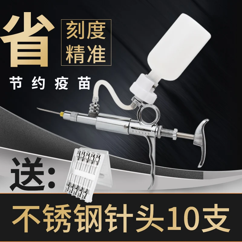 Continuous Injection Vaccine Applicator with Barrel Automatic Veterinary Needle 0-5ml Adjustable Fine Metal Needle Applicator
Continuous Injection Vaccine Applicator with Barrel Automatic Veterinary Needle 0-5ml Adjustable Fine Metal Needle Applicator